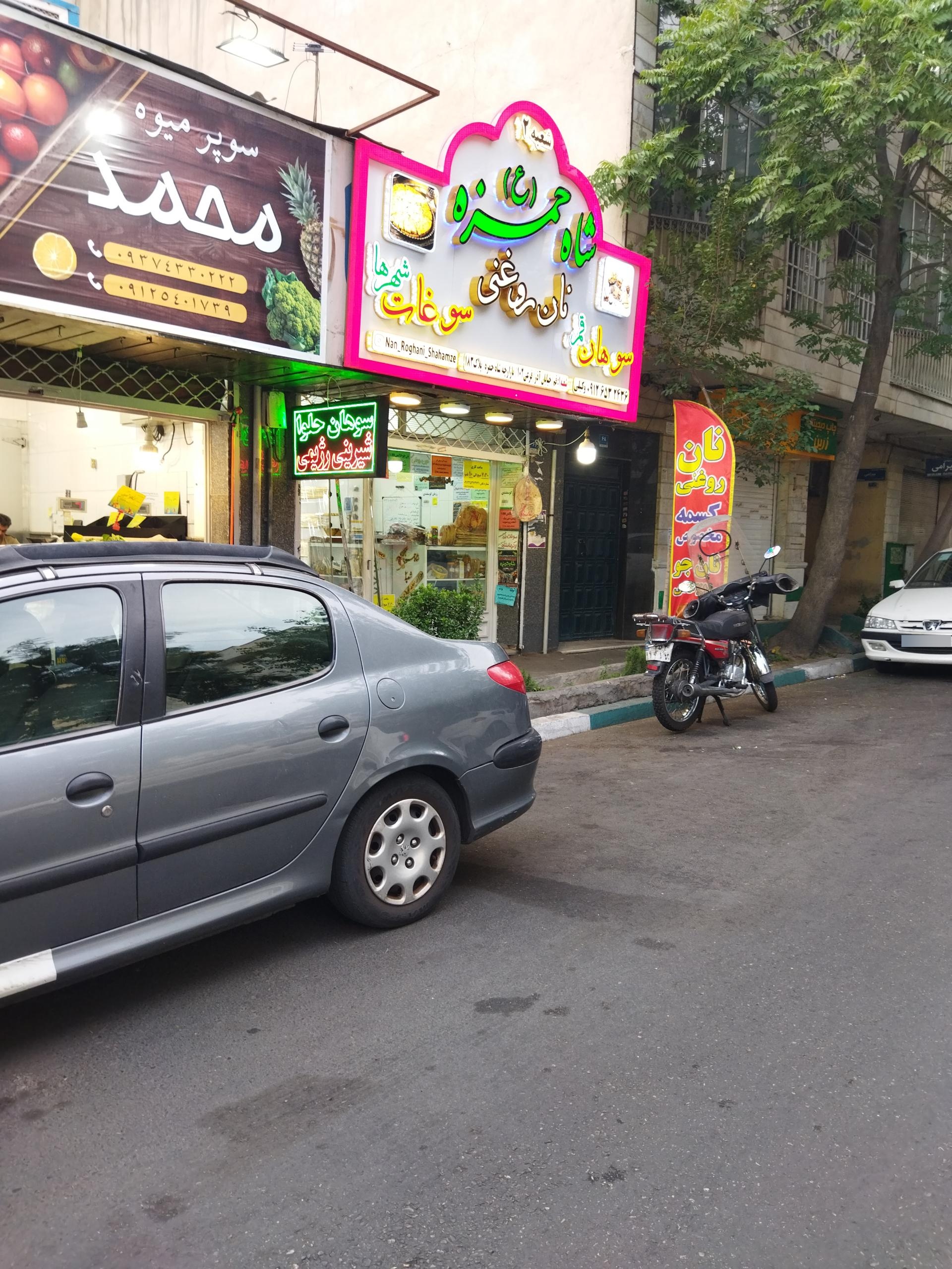 عکس سوغات سرا و نان روغنی شاه حمزه