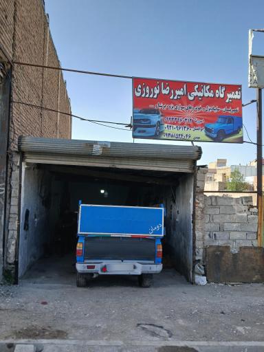 عکس مکانیکی امیر رضا نوروزی