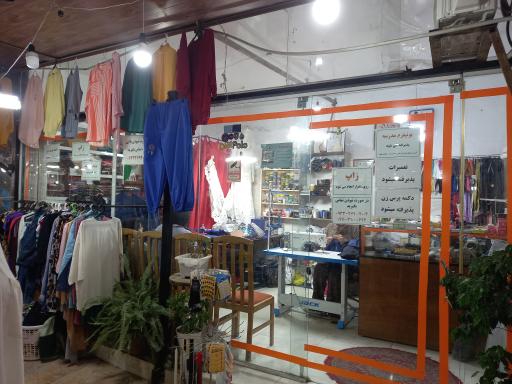 خیاطی و لوازم خیاطی پاپیون