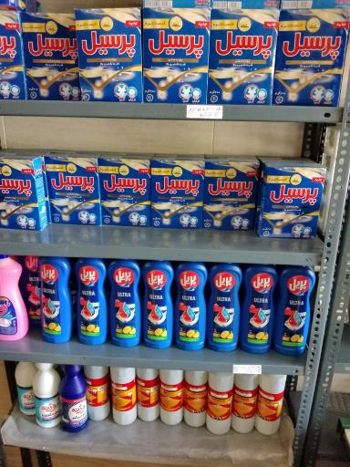 عکس سوپرمارکت پرویز
