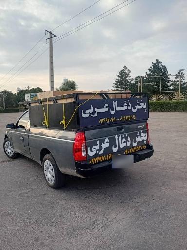 عکس پخش ذغال عربی 