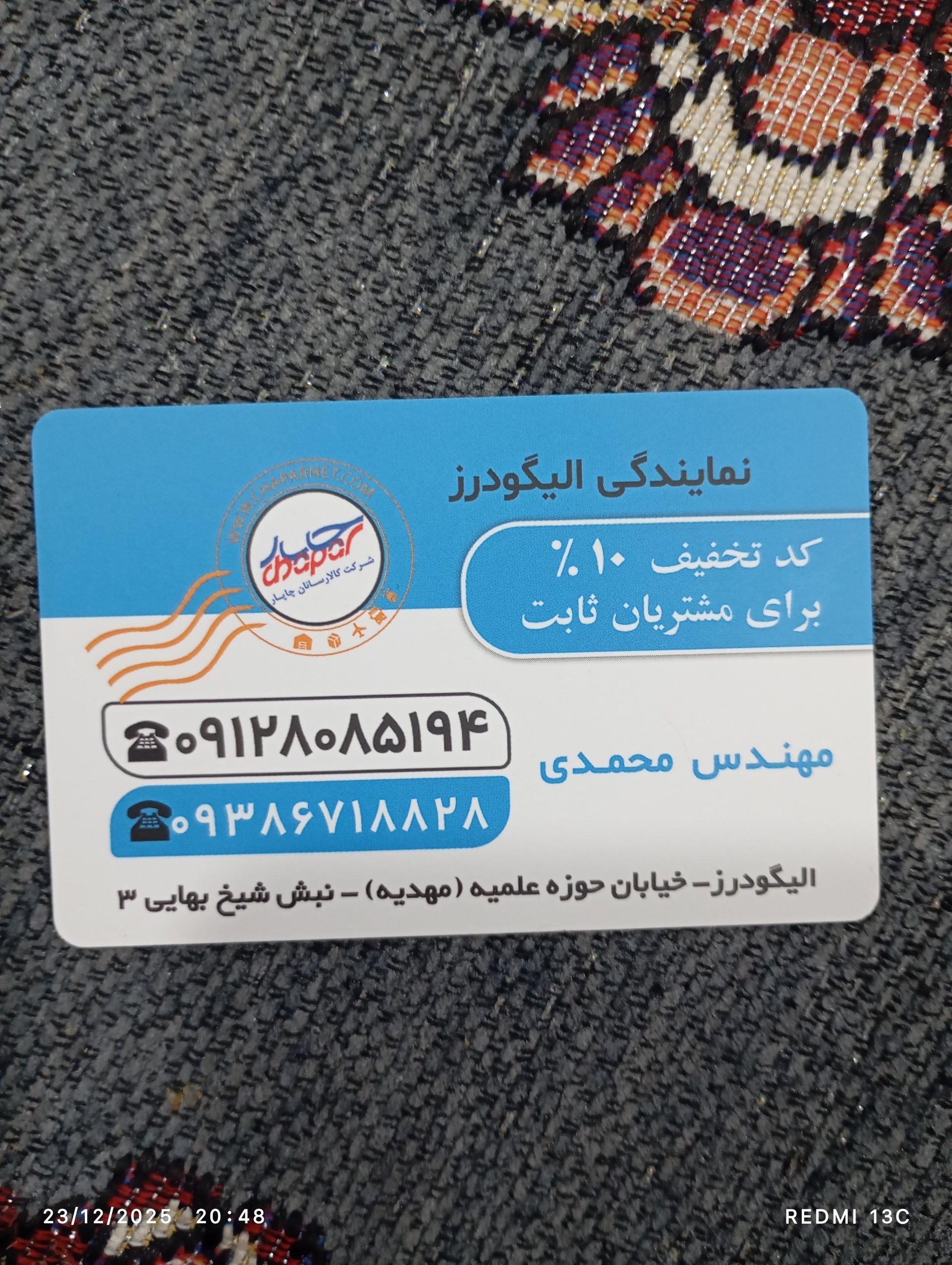 عکس دفتر پستی کالارسانان چاپار