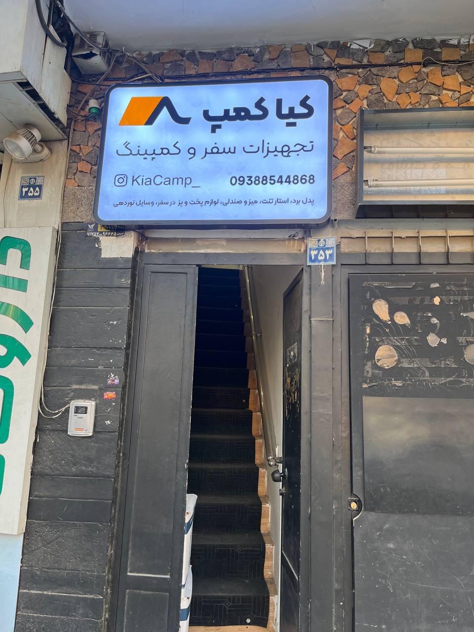 عکس کیا کمپ