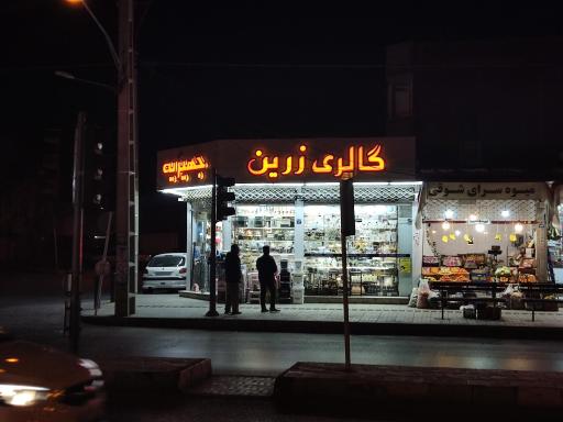 عکس فروشگاه لوازم خانه و آشپزخانه گالری زرین