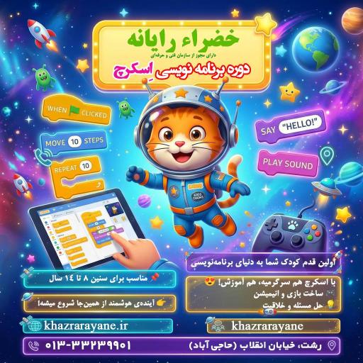 عکس آموزشگاه فنی و حرفه ای خضراء رایانه