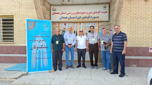 عکس مجموعه سنگنوردی اختصاصی فرهاد