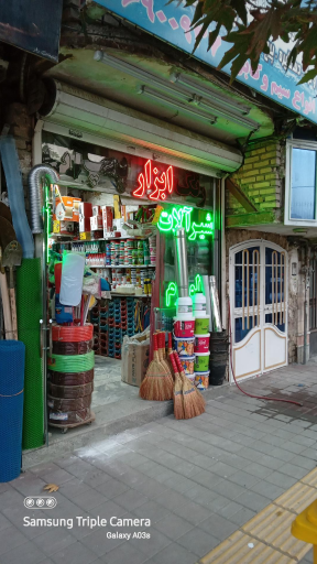 عکس ابزار آلات محمدی