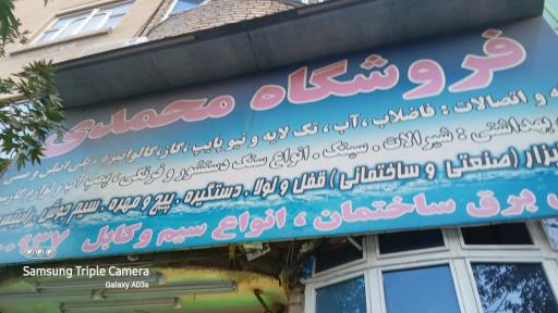 عکس ابزار آلات محمدی