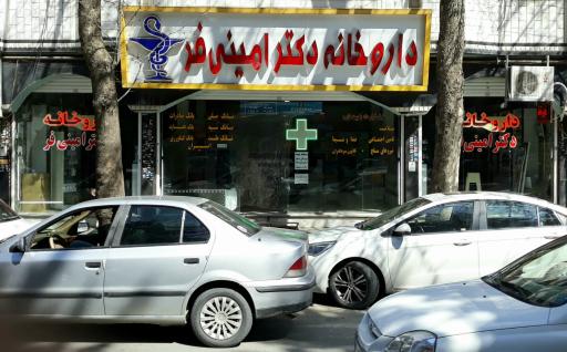 عکس داروخانه دکتر امینی فر