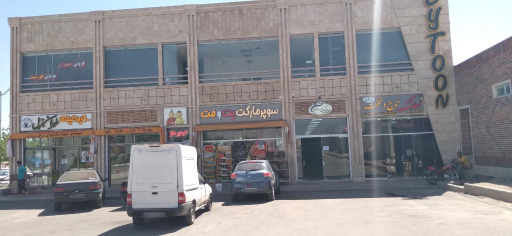 عکس مشاورین املاک تاج و تخت