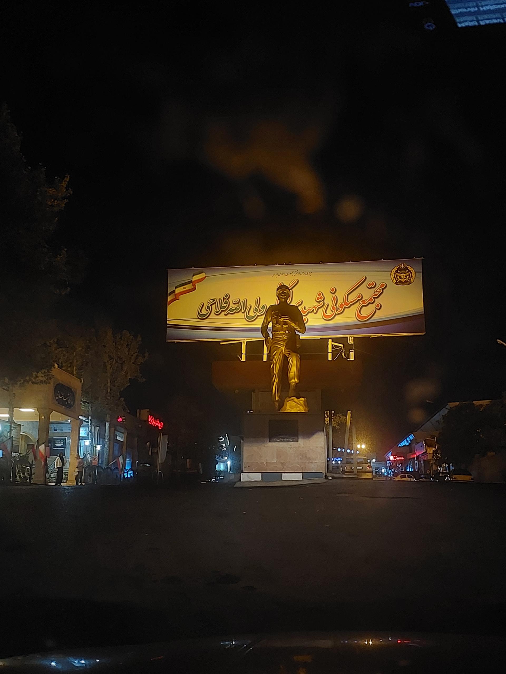 عکس مجتمع مسکونی سرلشکر فلاحی