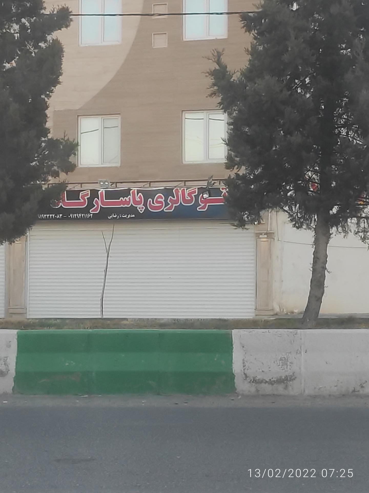 عکس اتوگالری پاسارگاد