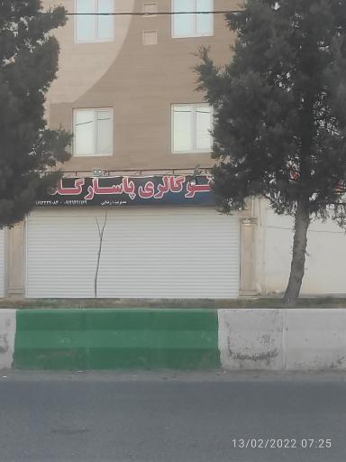 عکس اتوگالری پاسارگاد