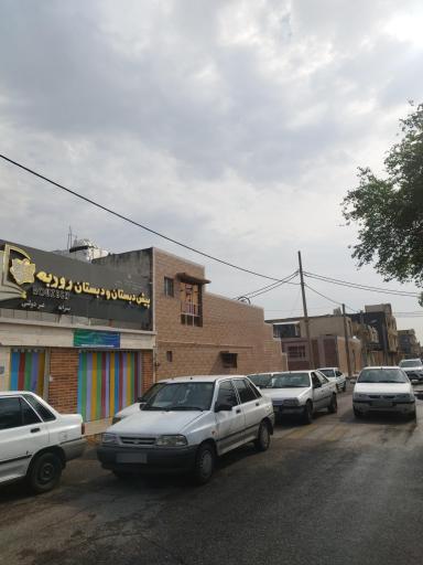 عکس پیش دبستان و و دبستان پسرانه روزبه