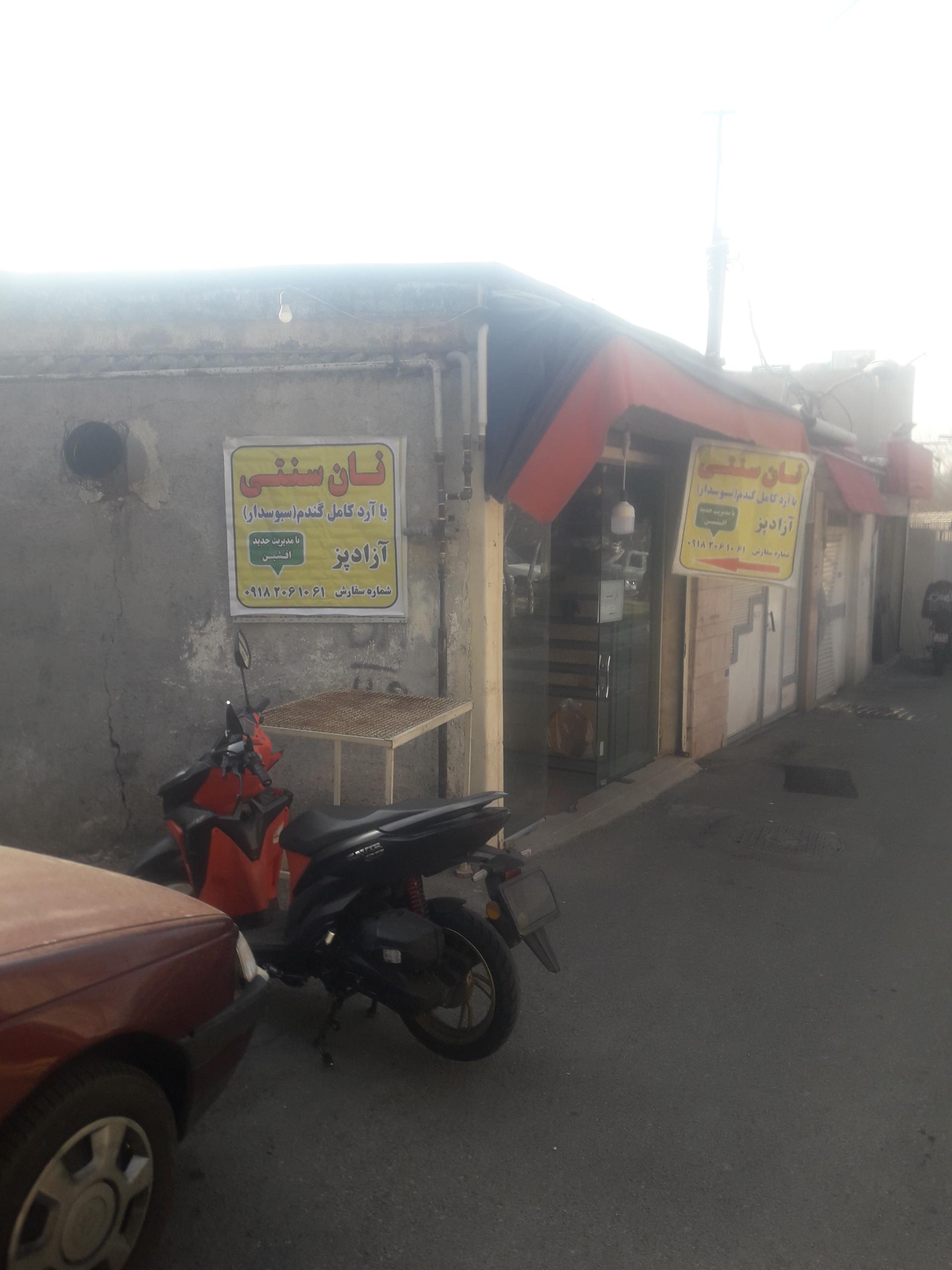 عکس نانوایی نان کامل