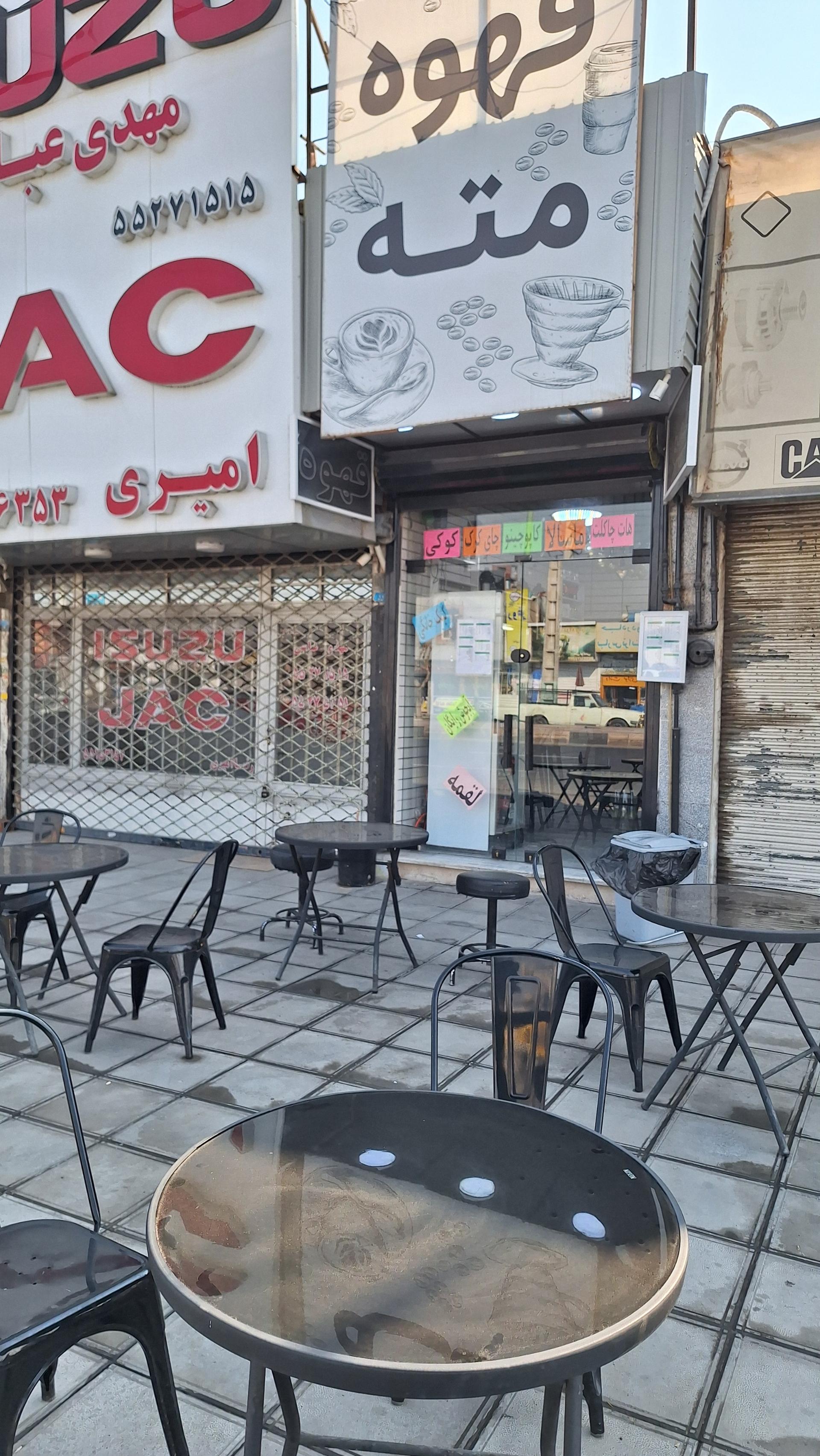 عکس کافه مته