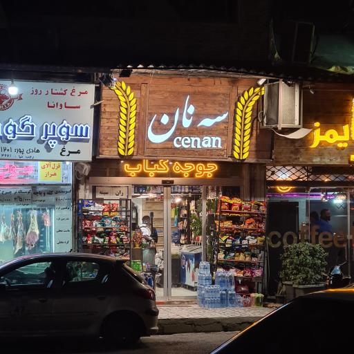 عکس مواد غذایی سه نان (ویت مارکت)