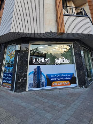 املاک کیان 