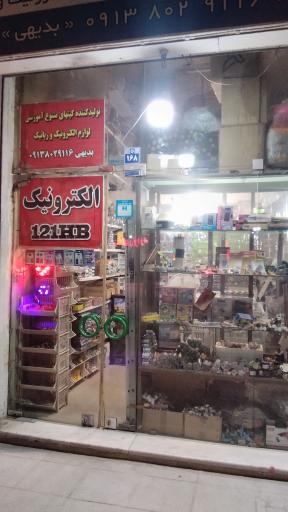عکس الکترونیک HB121