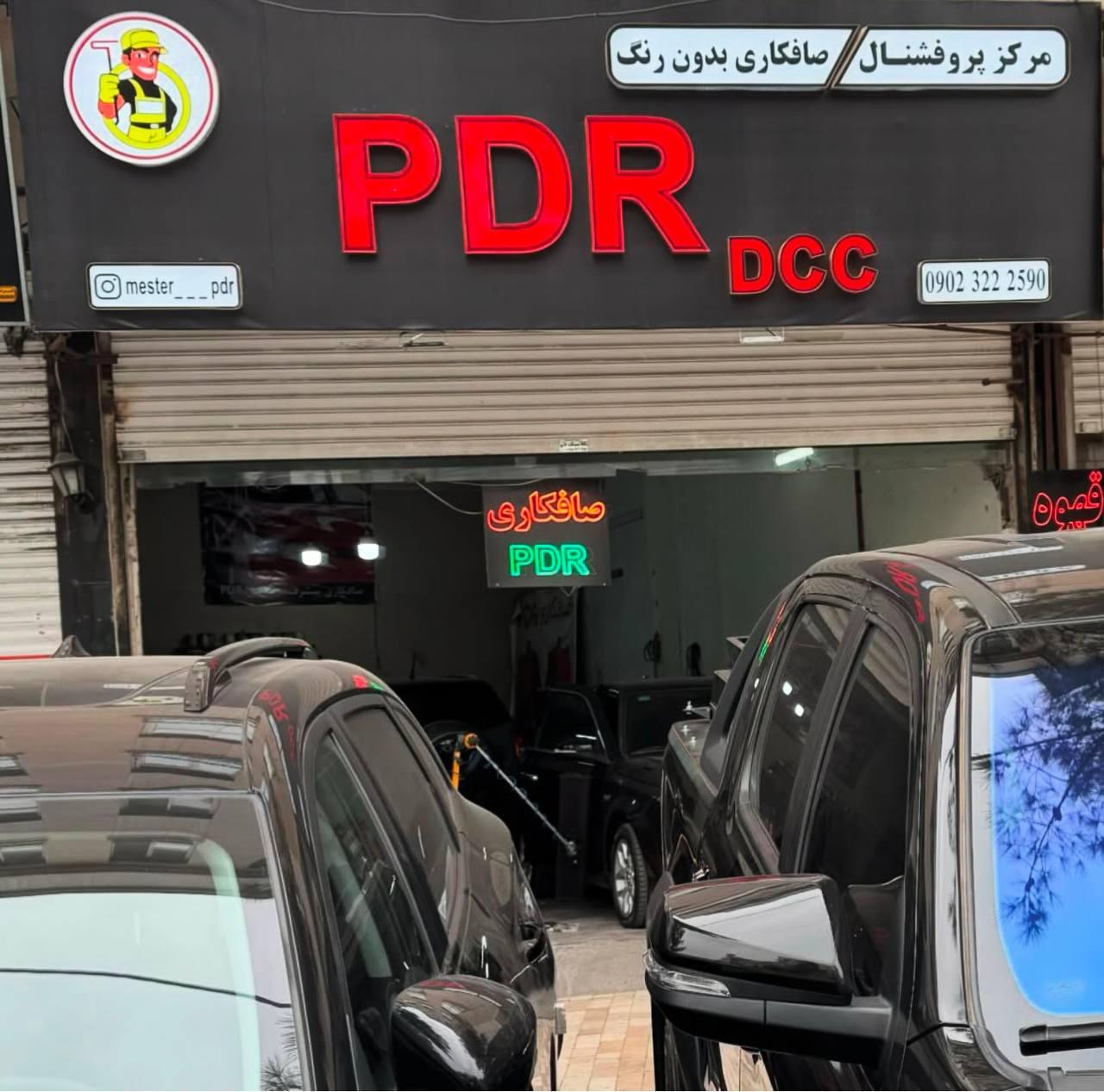 عکس صافکاری pdr ddc