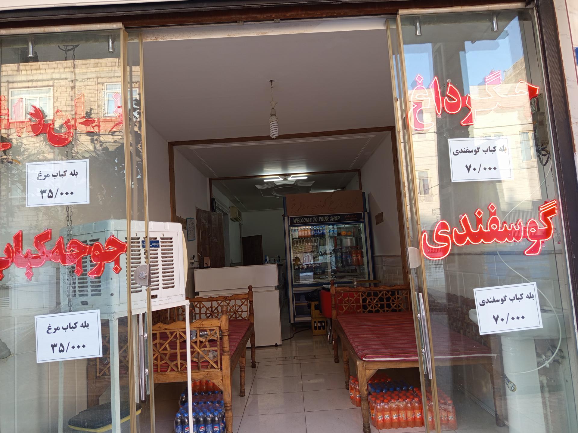 عکس کبابی بهار 