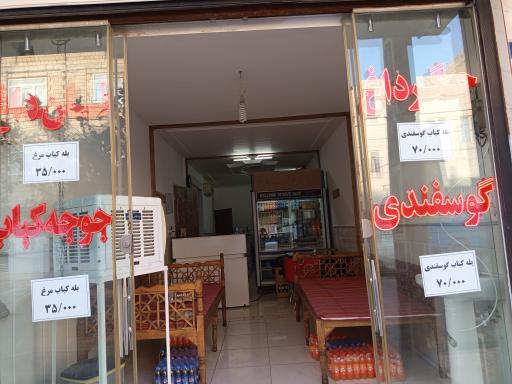 عکس کبابی بهار 