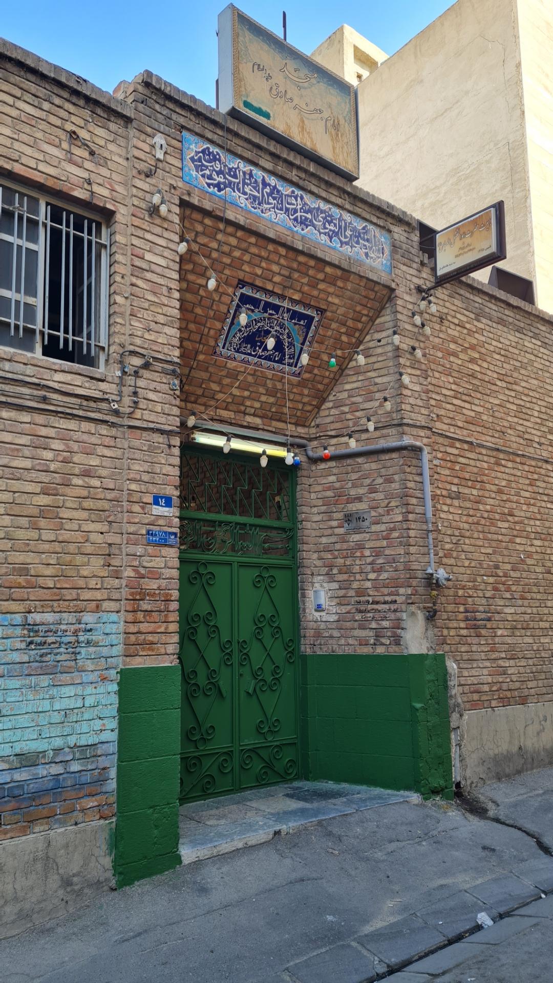 عکس مسجد امام جعفر صادق (ع)