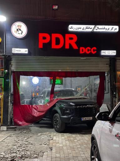 عکس صافکاری pdr ddc