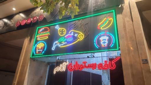 عکس کافه رستوران آنام