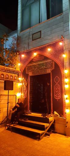 حسینیه علی ابن موسی الرضا(ع)