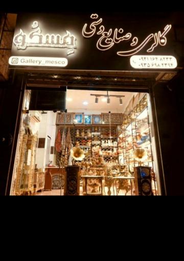 عکس گالری مسکو