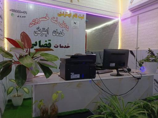 عکس کافی نت خسروی