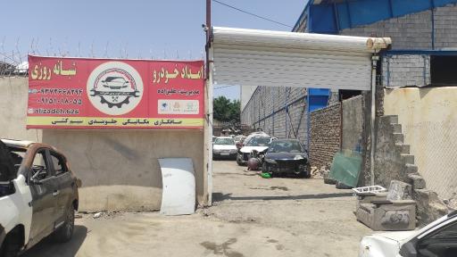 عکس امداد خودرو سایپا