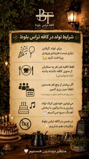 عکس کافه تراس بلوط