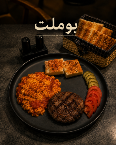عکس کافه تراس بلوط