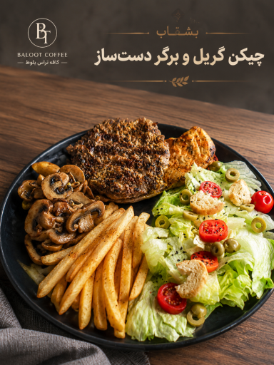 عکس کافه تراس بلوط