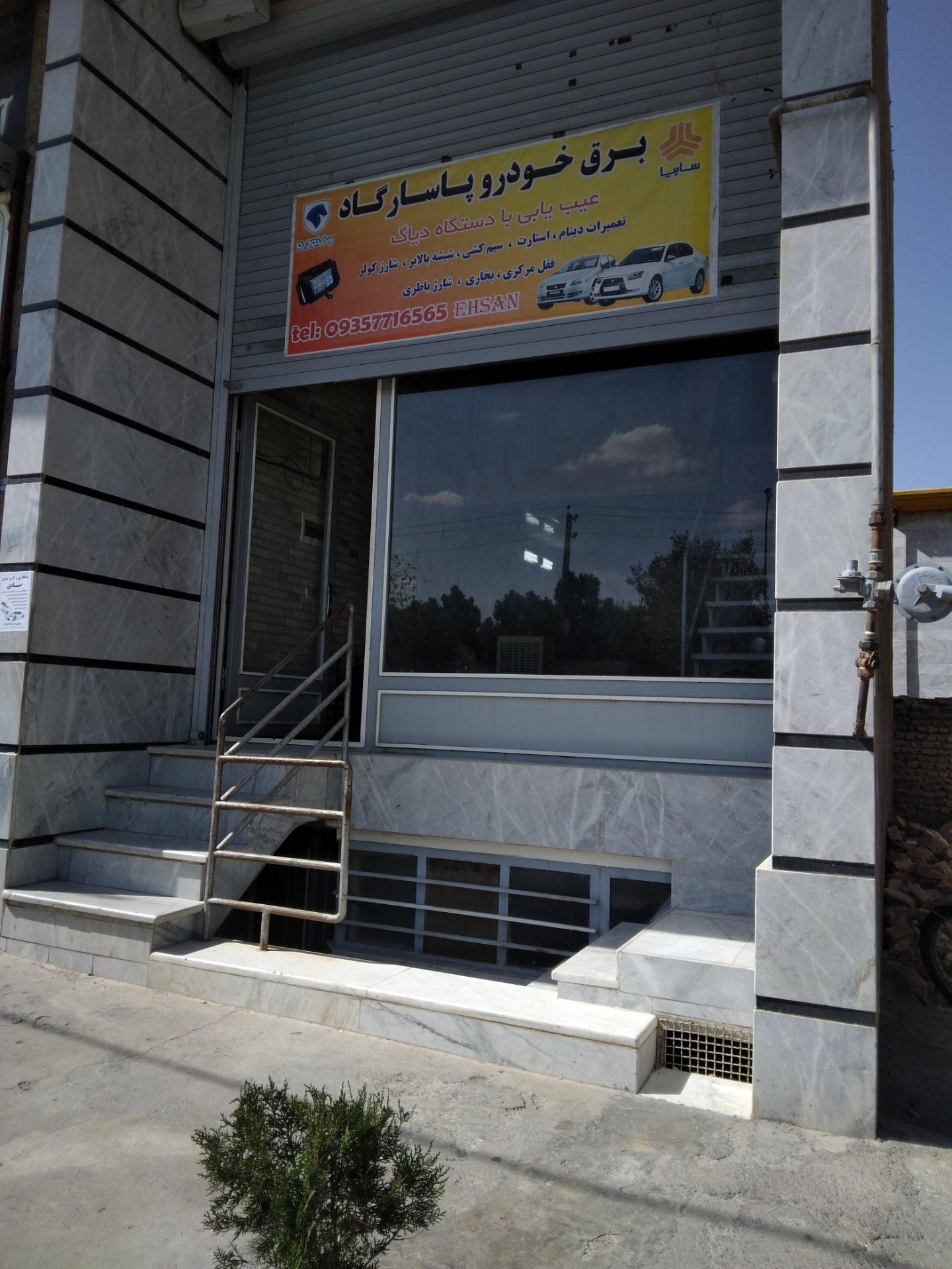 عکس برق خودرو پاسارگاد