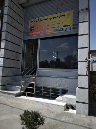 عکس برق خودرو پاسارگاد