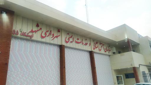 عکس ایستگاه 55 آتش نشانی مشهد