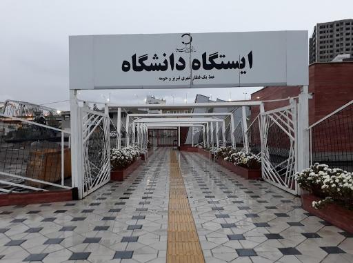 عکس دانشگاه