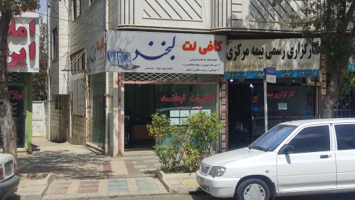 عکس کافی نت لبخند 