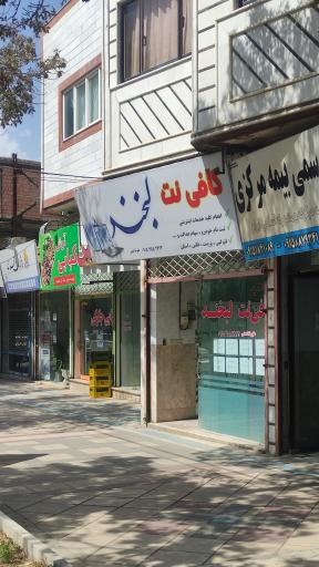 عکس کافی نت لبخند 