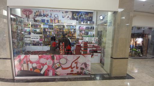 عکس لوازم آرایشی و بهداشتی ماتیک (امامزاده حسن)