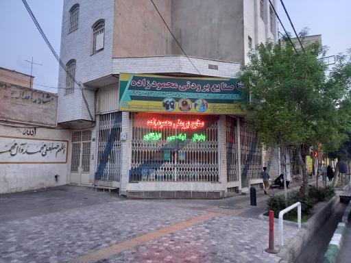 صنایع برودتی محمودزاده