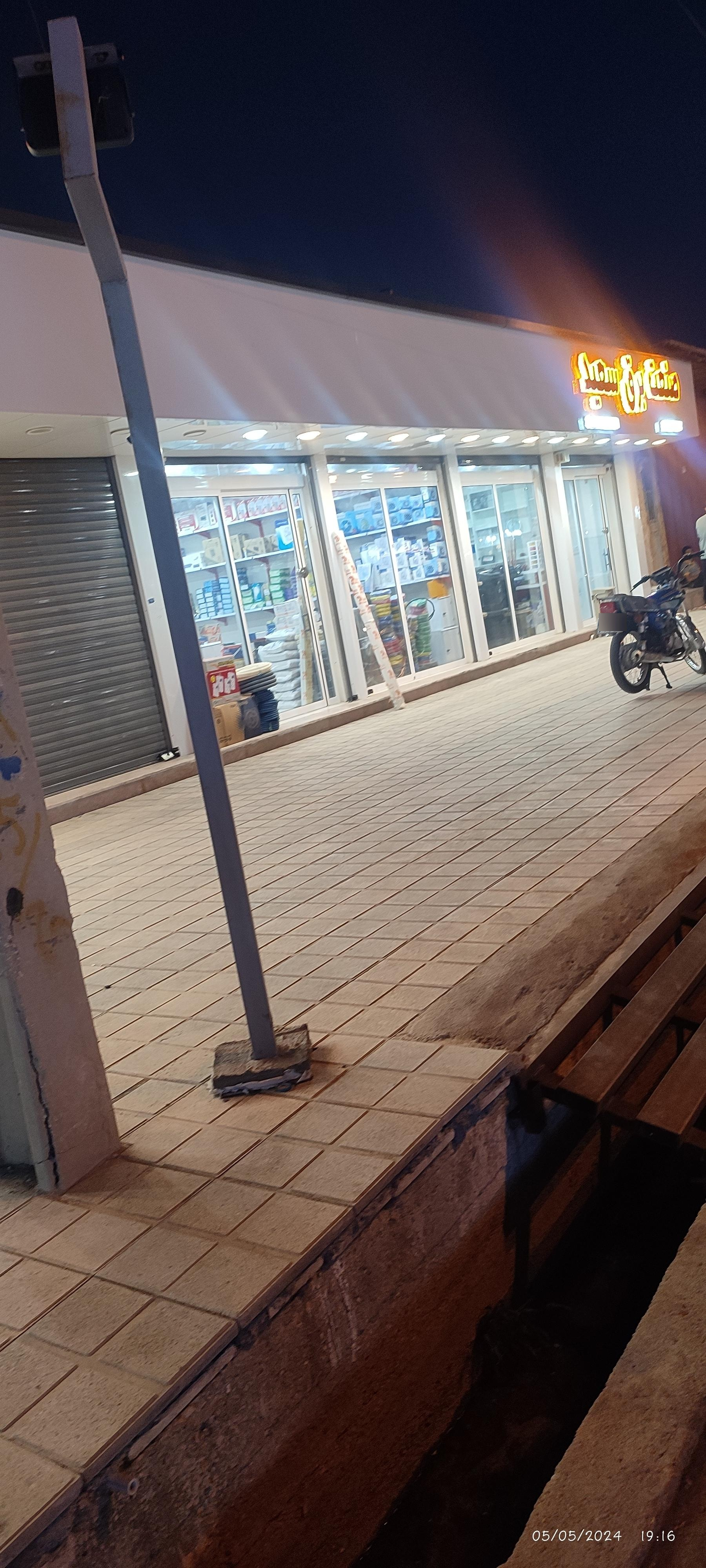 عکس صنعت برق سعید