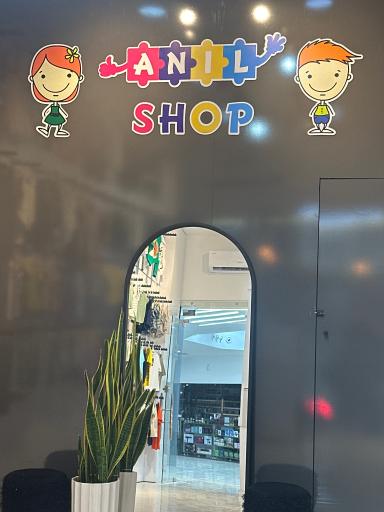 عکس پخش پوشاک کودک و نوجوان آنیل