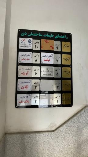 عکس آتلیه فیلم و عکس آویژه