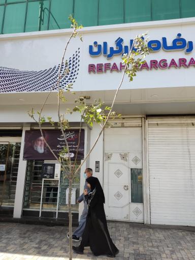 عکس بانک رفاه کارگران شعبه مرکزی مشهد