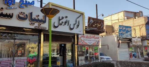 لوکس اتومبیل