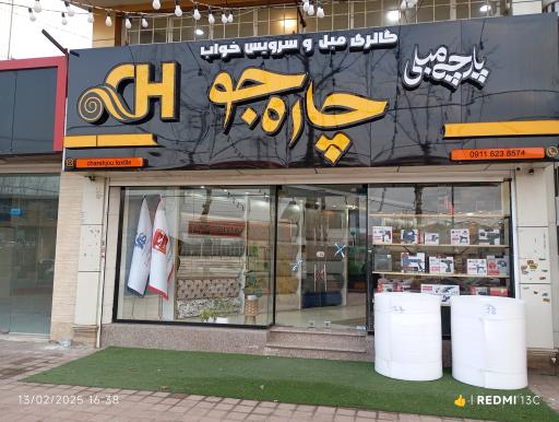 عکس ابزار و پارچه مبل چاره جو